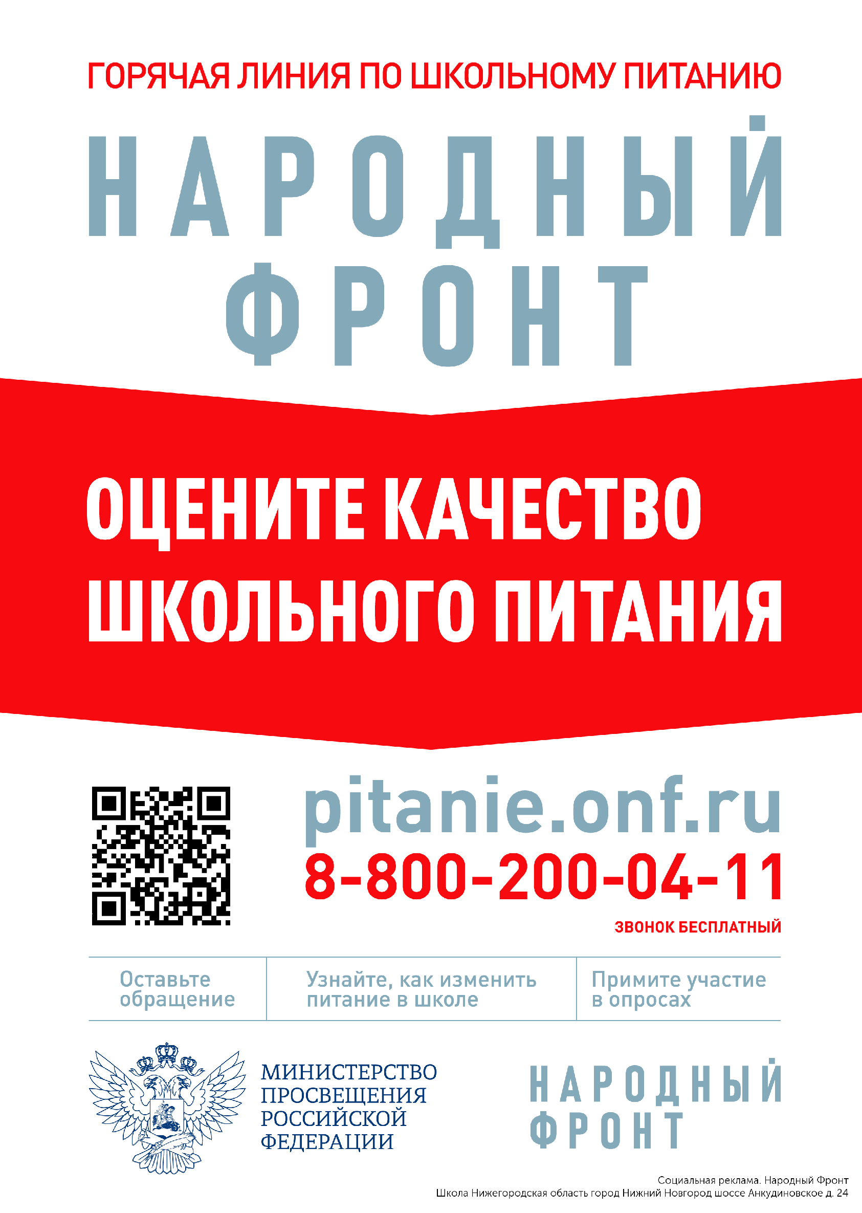 Министерства.